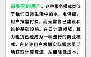 【云算力租赁个人怎么做/云算力租赁挖矿】