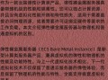 关于“裸金属物理机虚拟机”你可能想知道