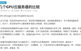 搭建gpu服务器，搭建gpu云服务器