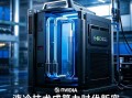 液冷gpu服务器，液冷显卡