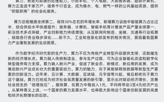 算力租借的产业链是如何产生的-算力租借的产业链是如何产生的