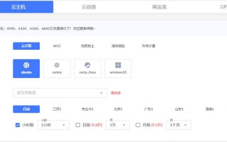 租用gpu训练/租用gpu云服务器