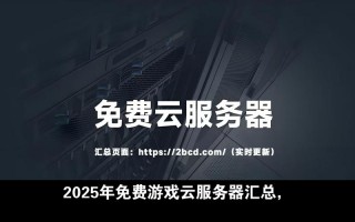 gpu云端服务器/gpu云计算服务器