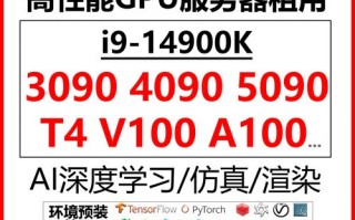 成都gpu服务器代理/gpu服务器能干什么