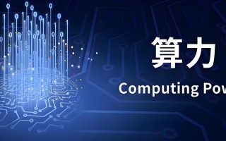 提供算力赚钱的软件-提供算力赚钱的软件叫什么