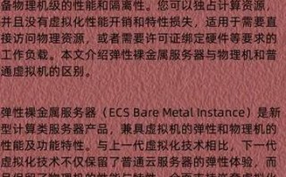 关于“属于裸金属架构的有”你可能想知道