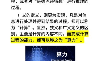 1p算力是什么意思-1p算力等于多少比特币