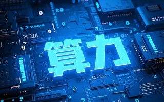 关于“算力租赁平台”你可能想知道