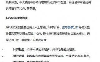 gpu服务器搭建详细步骤详解-gpu服务器怎么安装gpu驱动