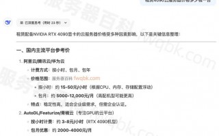 【gpu服务器租赁/租gpu服务器一个月多少钱】