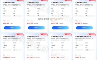 GPU云服务器租用费用多少钱一年，gpu云服务器租用费用多少钱一年啊