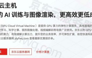 租借gpu服务器-显卡租借服务器