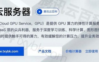 【云gpu平台/cloud gpu】
