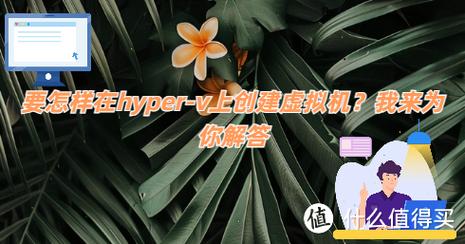 关于“裸金属架构的虚拟化系统有哪些”你可能想知道-第5张图片