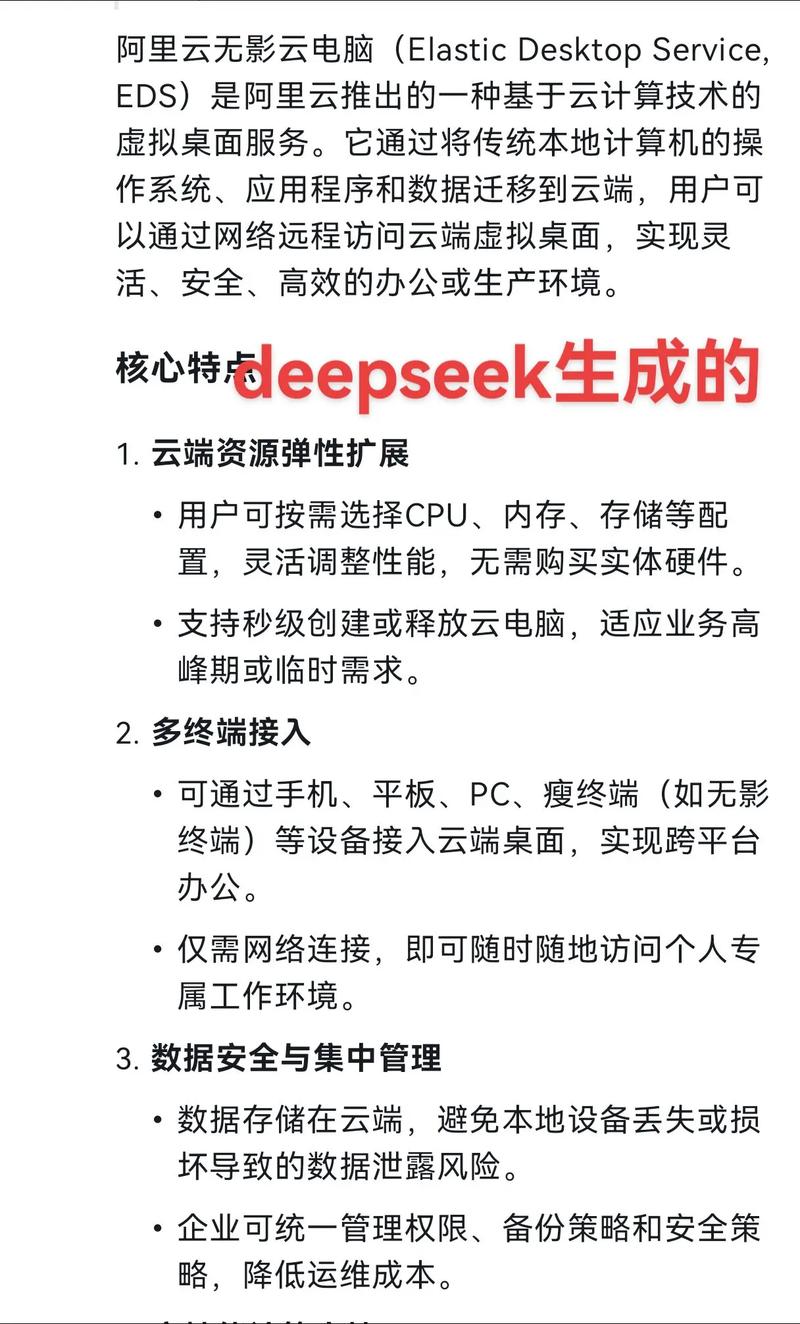 关于“阿里gpu租用平台入口在哪”你可能想知道-第6张图片