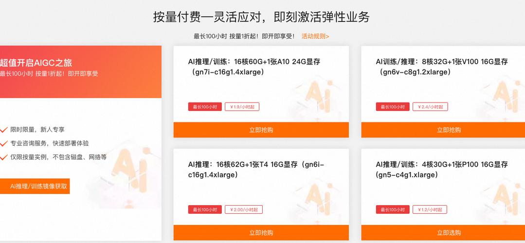 带gpu服务器-gpu服务器显卡-第1张图片