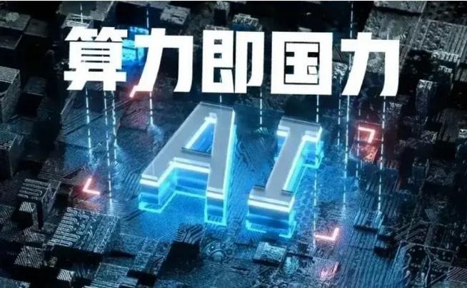 关于“上海智能算力科技有限公司股东名单”你可能想知道-第4张图片