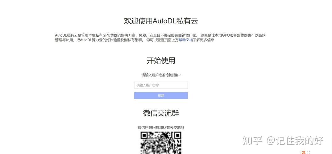 关于“远程gpu服务器”你可能想知道-第4张图片