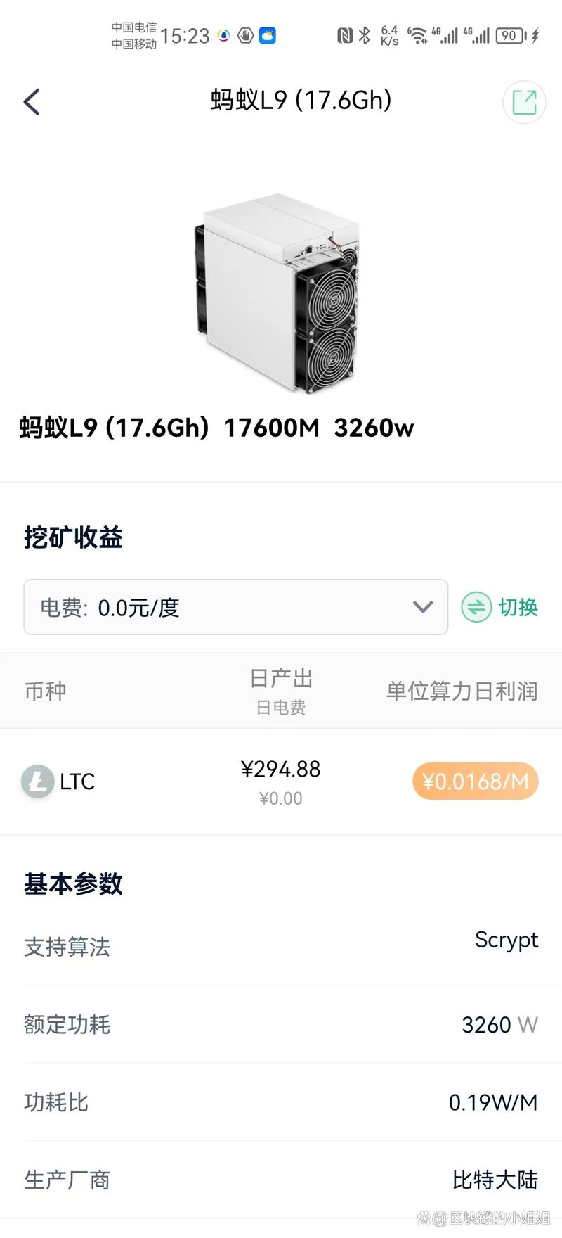 40算力收益-48m算力收益-第3张图片