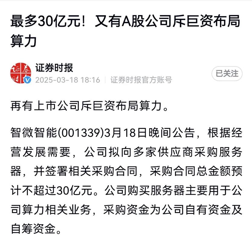 【算力工厂设计指南pdf/算力基地】-第3张图片