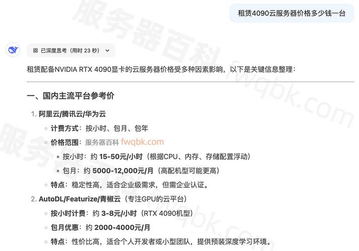 关于“gpu服务器出租”你可能想知道-第1张图片