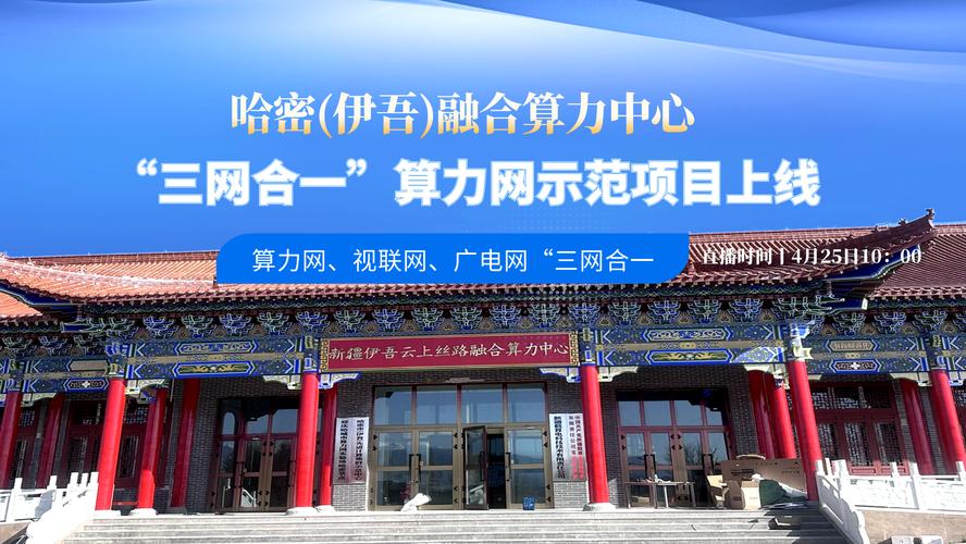 【新疆的算力上市公司有几家/算力公司排名】-第2张图片