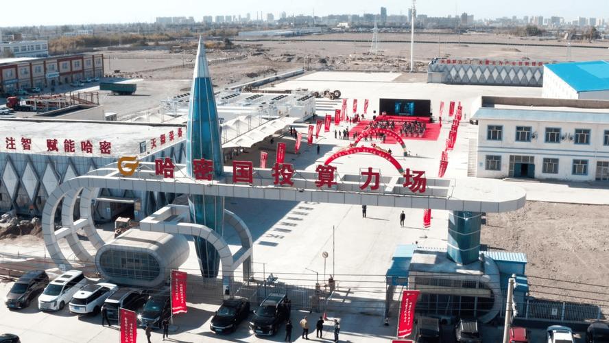 【新疆的算力上市公司有几家/算力公司排名】-第4张图片