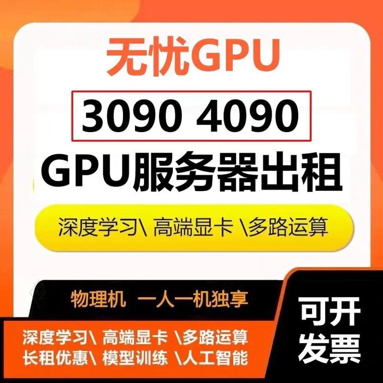 关于“裸金属服务器出租”你可能想知道-第5张图片 关于“裸金属服务器出租”你可能想知道-第5张图片