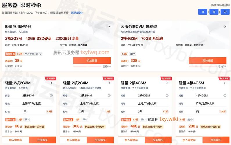 腾讯gpu云服务器-腾讯gpu云服务器租用费用-第1张图片