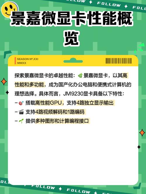 【国产gpu公司/上市的国产gpu公司】-第6张图片