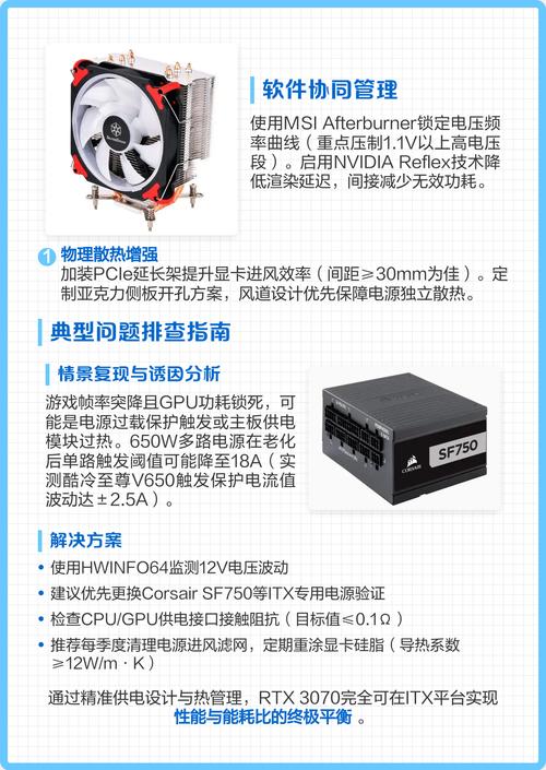 3070显卡gpu-z-3070显卡属于什么档次-第7张图片