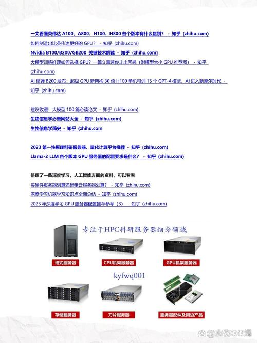 gpu服务器搭建，gpu服务器装什么系统-第6张图片