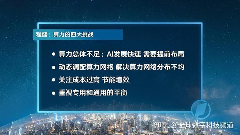 算力投资/算力投资平台得多少钱才能做-第7张图片