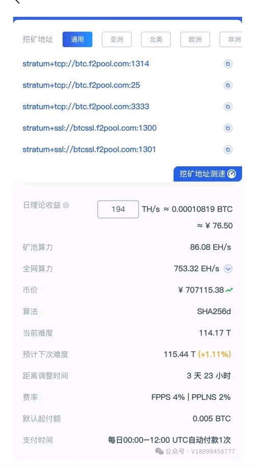 买算力挖矿-购买算力挖矿好还是自己购买矿机好-第2张图片