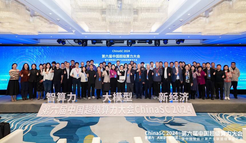 算力投资顾问-算力中国有限公司-第4张图片