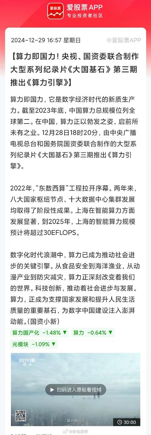 中国算力被国家认可吗，中国算力集团有限公司-第4张图片