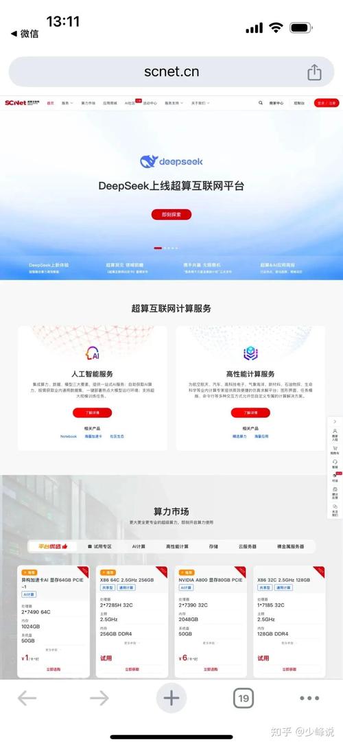 租用算力跑deepseek-算力租借-第3张图片 租用算力跑deepseek-算力租借-第3张图片