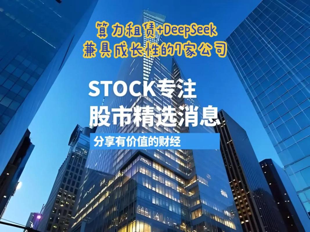 租用算力跑deepseek-算力租借-第4张图片 租用算力跑deepseek-算力租借-第4张图片