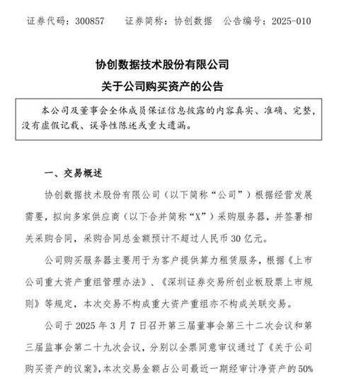 算力服务器租赁费用标准/chia算力租赁-第7张图片