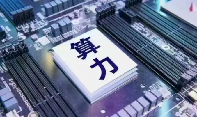 人工智能算力是什么意思/人工智能算法百度百科-第4张图片