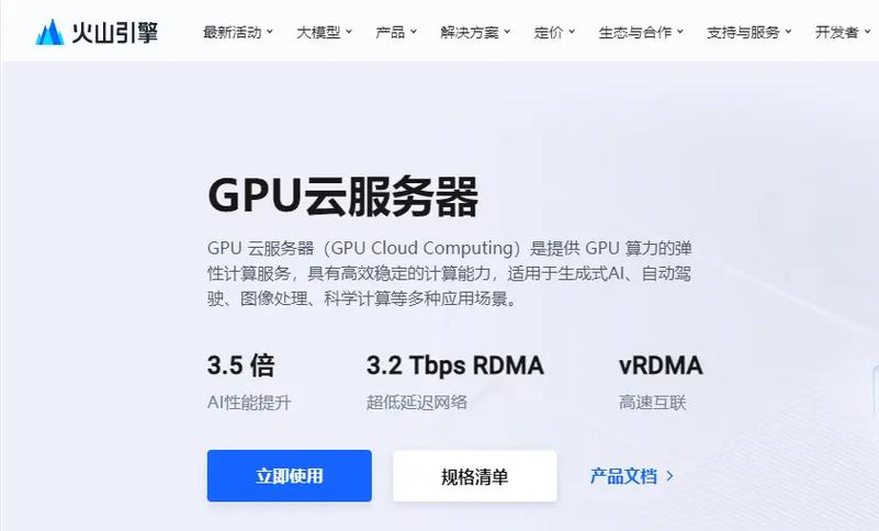 【服务器gpu费用/服务器GPU费用】-第3张图片