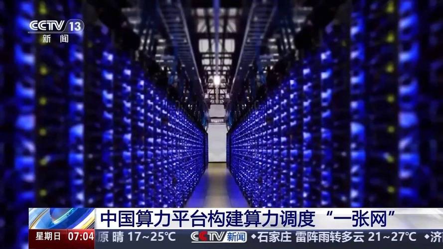 2025算力大会-2025算力大会召开时间-第1张图片