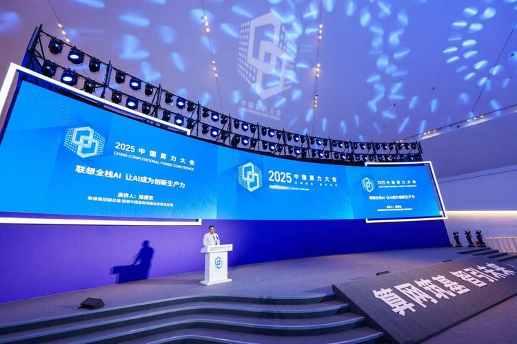 2025算力大会-2025算力大会召开时间-第2张图片