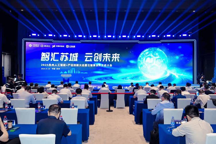 2025算力大会-2025算力大会召开时间-第5张图片