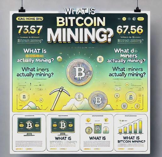 算力挖矿是什么，算力挖矿是什么意思-第4张图片