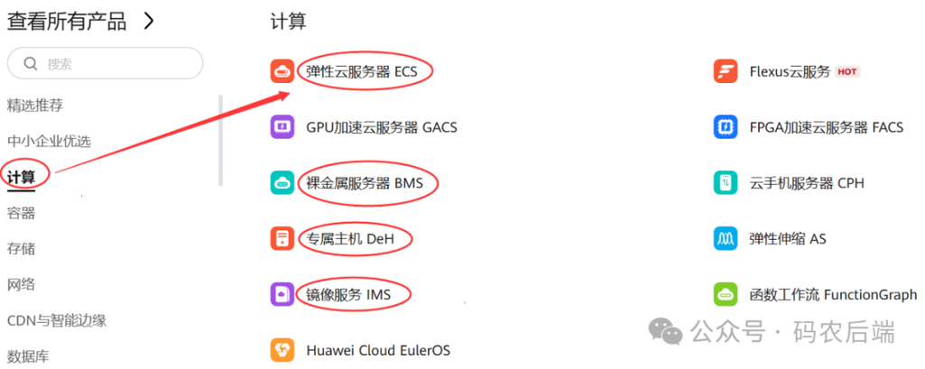 bms裸金属服务器/bms裸金属服务器支持的网络类型有哪些-第1张图片