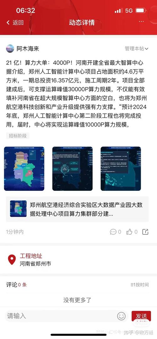 郑州算力产业园-郑州算力产业园和英博数科-第4张图片