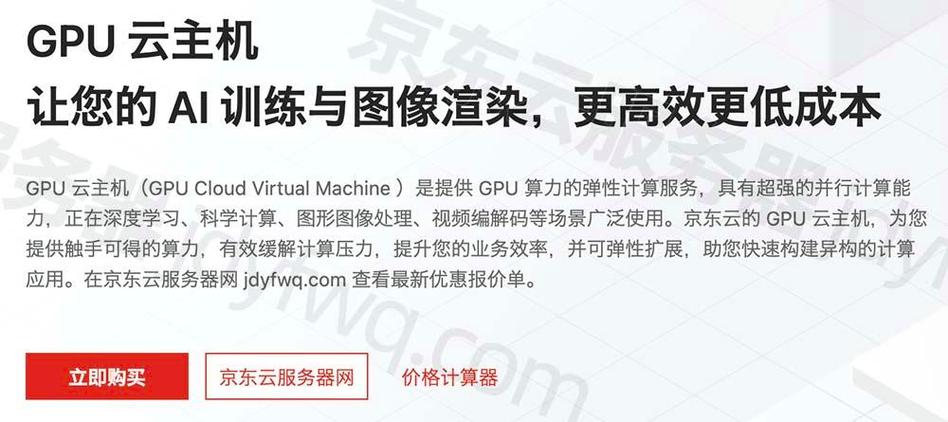 租借gpu服务器-显卡租借服务器-第1张图片