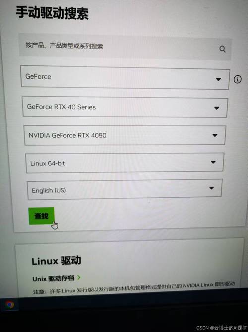 服务器gpu的驱动怎么选取安装位置/gpu服务器操作系统-第2张图片