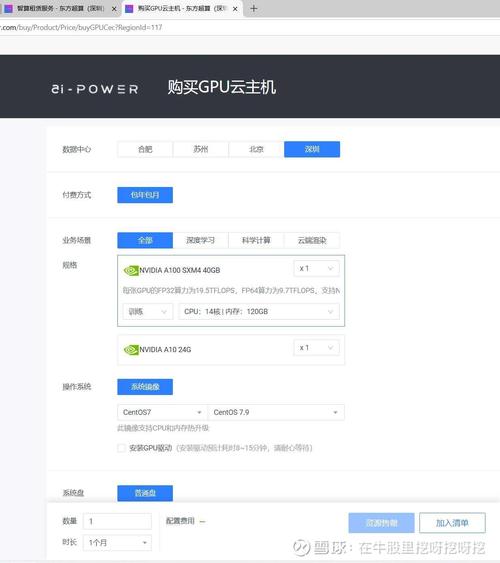 gpu服务器免费试用，gpu服务器哪个品牌好-第2张图片